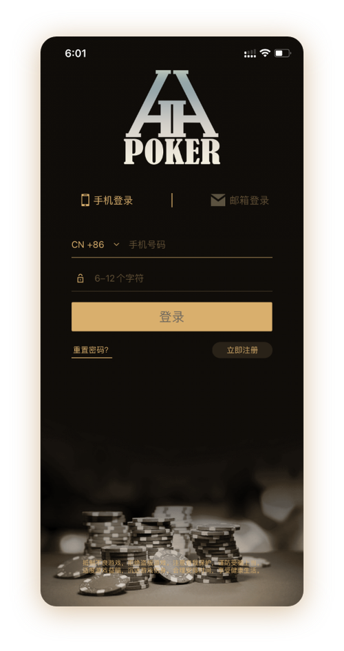 德扑圈官网下载手机版 界面预览