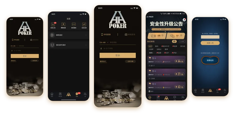 德扑圈优质联盟局